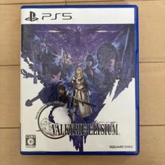 PS5 ヴァルキリーエリュシオン