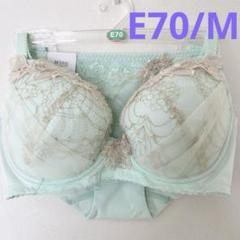 【60%オフ⭐️】Wing Lesiage　ブラジャーショーツセット E70/M