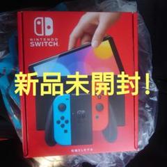 Nintendo Switch - 【新品未開封】Nintendo Switch (有機ELモデル) 本体 Nintendo Switch本体有機ELモデル 新品未開封（新品未使用・未