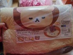 リラックマ　ビッグダイカットラグ　コリラックマ