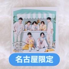 名古屋店限定 ましかくフォト ジャニーズWEST - WEST.ましかくフォト 名古屋限定 コンプリート