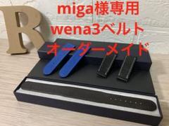 2025年最新】wena3 レザーの人気アイテム - メルカリ