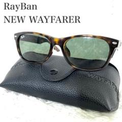 極美品　レイバン　サングラス　NEWWAYFARER RB2132 イタリア製 Ray-Ban レイバン サングラス RB2132F-601/64-55サイズ 正規品