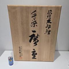 手染　廣重　伝統太郎鯉 2Mセット 2025年最新】太郎鯉の人気アイテム - メルカリ