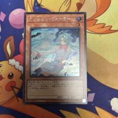 遊戯王　エフェクトヴェーラー　絵違い　シークレットレア　16枚 遊戯王 エフェクト・ヴェーラー イラスト違い25thシークレット