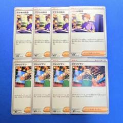 S*n様 (300円企画)ポケモンカードまとめ売り 300円企画 ポケモンカード - メルカリ