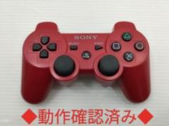 【即日匿名配送】DUALSHOCK3コントローラー CECHZC2J レッド