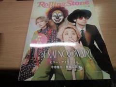 ローリングストーンジャパン vol.11 (2020年8月号)