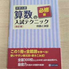 山陽学園中学校 ２０２２年春受験用/教英出版（単行本（ソフトカバー）） Amazon.co.jp: 山陽学園中学校 入学試験問題集 2025年春受験用