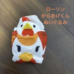 2025年最新】からあげクン ぬいぐるみの人気アイテム - メルカリ