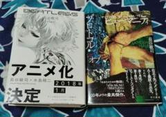 【裁断済】SF小説セット SF小説 34冊セット｜Yahoo!フリマ（旧PayPayフリマ）
