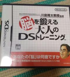 脳を鍛える 大人のDSトレーニング