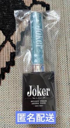 2025年最新】超特急 joker ペンライトの人気アイテム - メルカリ