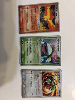 ファイヤーex フシギバナex レックスウザex ポケモンカードセット