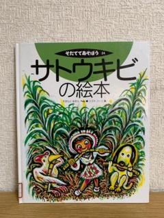 そだててあそぼう　7冊セット 2025年最新】そだててあそぼうの人気アイテム - メルカリ