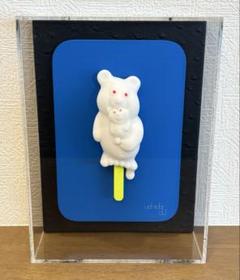 内田有さんの作品　Cool It　白クマ　アイスキャンディー 1/10 アート