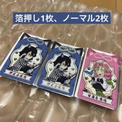 「鬼滅の刃」～漆ノ章inナムコ～ 特典クリアシート　甘露寺蜜璃・伊黒小芭内