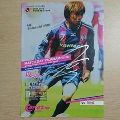 2008年セレッソ大阪乾貴士31番サインボール4号級 m58046664640_1.jpg?1630844893