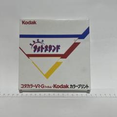 昭和ヴィンテージ★Kodakフォトスタンド