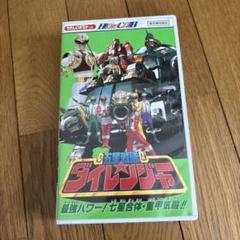 五星戦隊ダイレンジャー・最強パワー！七星合体・重甲気殿‼︎