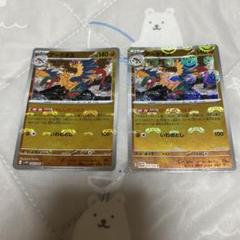 ポケモンカード アーケオス マスターボールミラー2枚