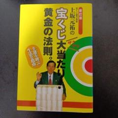 2025年最新】上坂元祐の人気アイテム - メルカリ
