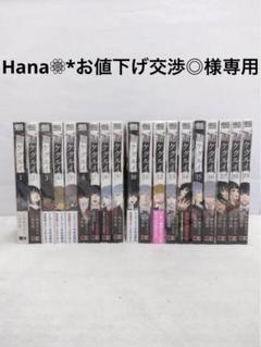 賭ケグルイ全巻＋賭ケグルイ双全巻＋賭ケグルイ妄全巻