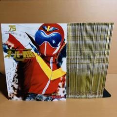 スーパー戦隊 Official Mook 20世紀 21世紀　42冊全巻セット