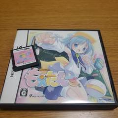 DS　もえたんDS