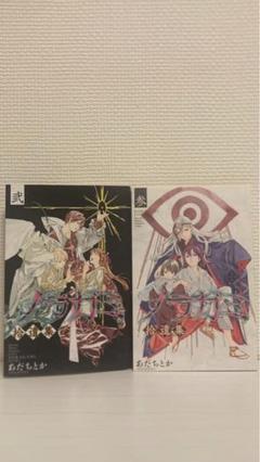 2025年最新】ノラガミ 特装版の人気アイテム - メルカリ