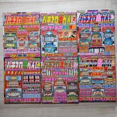 月間パチスロ必勝ガイド 2002年1月〜12月 12冊