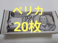 【新品未使用】大カイジ展 1,000ペリカ 6枚セット Amazon.co.jp: 大カイジ展 1000ペリカ : おもちゃ