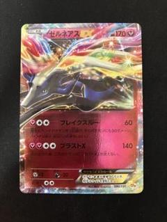 2025年最新】ポケモンカード ゼルネアスEXの人気アイテム - メルカリ