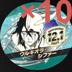 2025年最新】ウルキオラ バースデーの人気アイテム - メルカリ