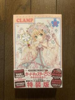 2025年最新】カードキャプターさくら 特装版 13の人気アイテム