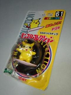 モンコレ ピカチュウ なみのりの中古 未使用品を探そう メルカリ