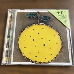 2025年最新】ゆず cdの人気アイテム - メルカリ
