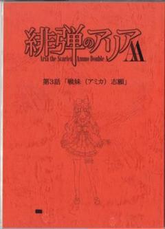 2025年最新】aria 原画の人気アイテム - メルカリ