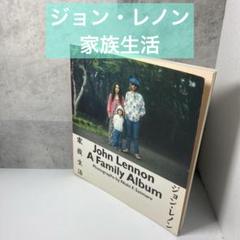 見本盤 ジョンレノン IMAGINE&新品未開封 ビートルズ日本未公開写真集 見本盤 ジョンレノン IMAGINE&新品未開封 ビートルズ日本未公開