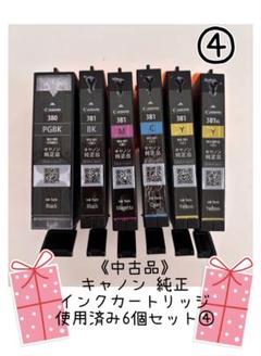 キャノン　Canon 純正インクカートリッジ　使用済 BC-345XL 純正インクカートリッジ Canon BC-345/BC-346 XL 1個