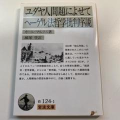城塚登の中古 未使用品 メルカリ