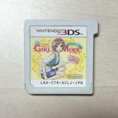 わがままファッション　ガールズモード　ゲームソフト　3ds