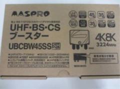 UBCBW45SS マスプロ MASPRO ブースター 4k テレビ 10台