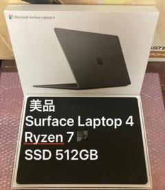【美品】Surface Laptop4 Ryzen 7 512GB