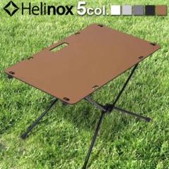 2025年最新】Helinox テーブル・チェア・ハンモックの人気
