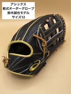 2022年最新】アシックス オーダーグローブの検索結果 - メルカリ