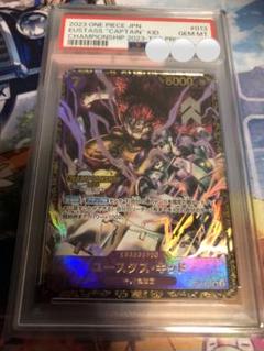 2025年最新】ユースタス・キッド チャンピオンシップ psa10の