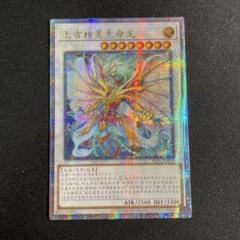 遊戯王エンシェント・フェアリー・ライフ・ドラゴンアジア版中国