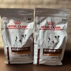 2025年最新】ロイヤルカナン 犬 消化器サポート低脂肪小型犬の