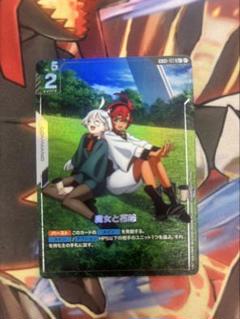 【GTCG】魔女と花嫁 R+